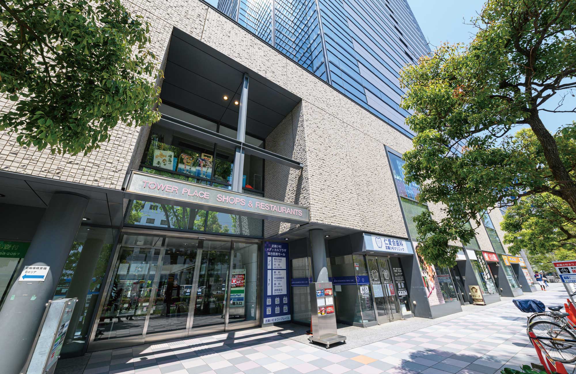 武蔵小杉駅前メディカルプラザ