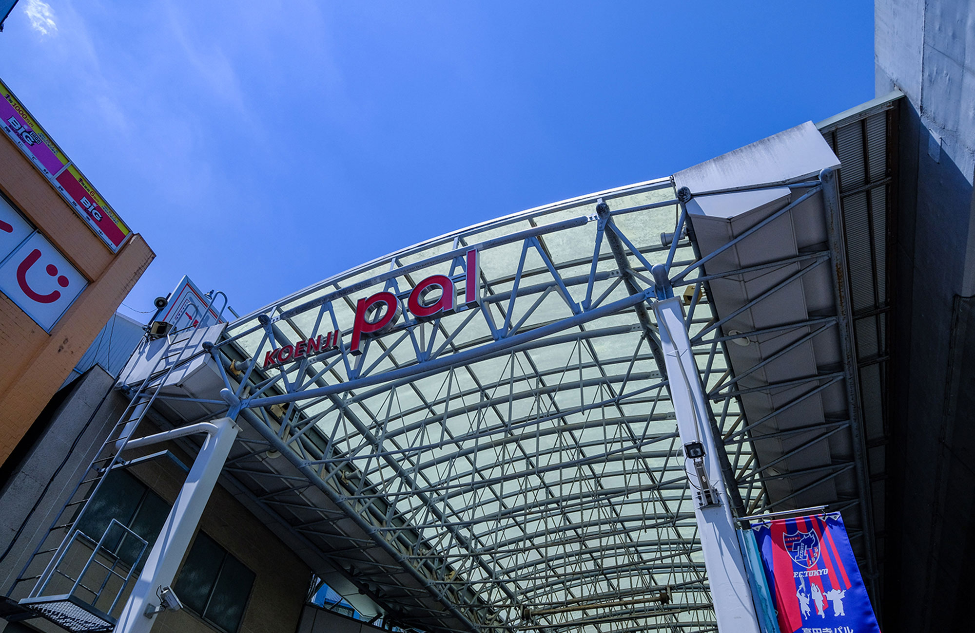 高円寺パル商店街（徒歩約12分～13分）